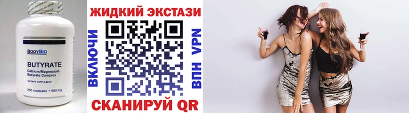 Купить где  Жиздра  БУТИРАТ BDO 33% 