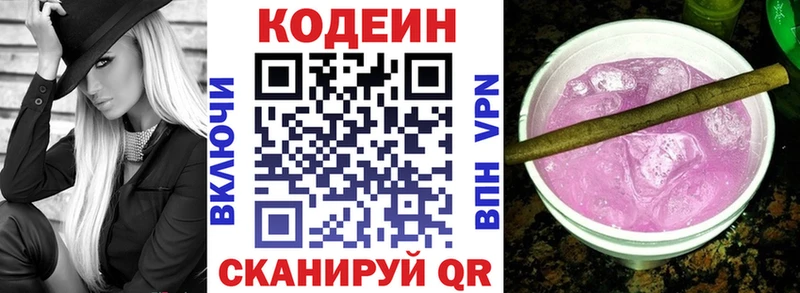 Купить закладки  Жиздра  Codein напиток Lean (лин) 