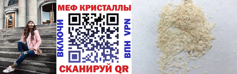 Купить закладки  Жиздра  МЕФ мука 
